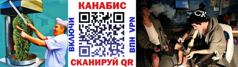 Cannafood конопля купить Туапсе