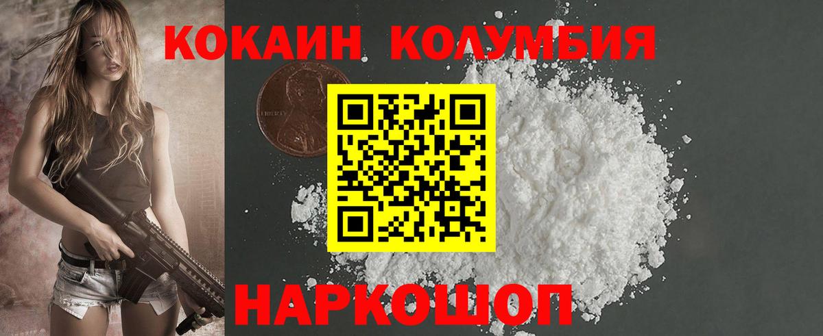 Кокаин Fish Scale  Кокаин Колумбийский  Туапсе  Cocaine  Вход с VPN 
