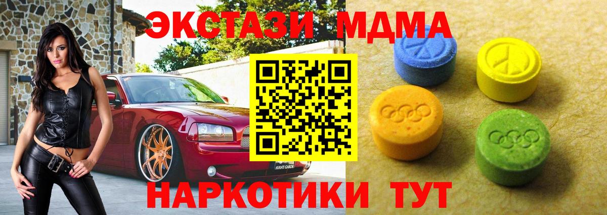 Экстази бентли  Ecstasy DUBAI  даркнет сайт  Вход с VPN  Туапсе 