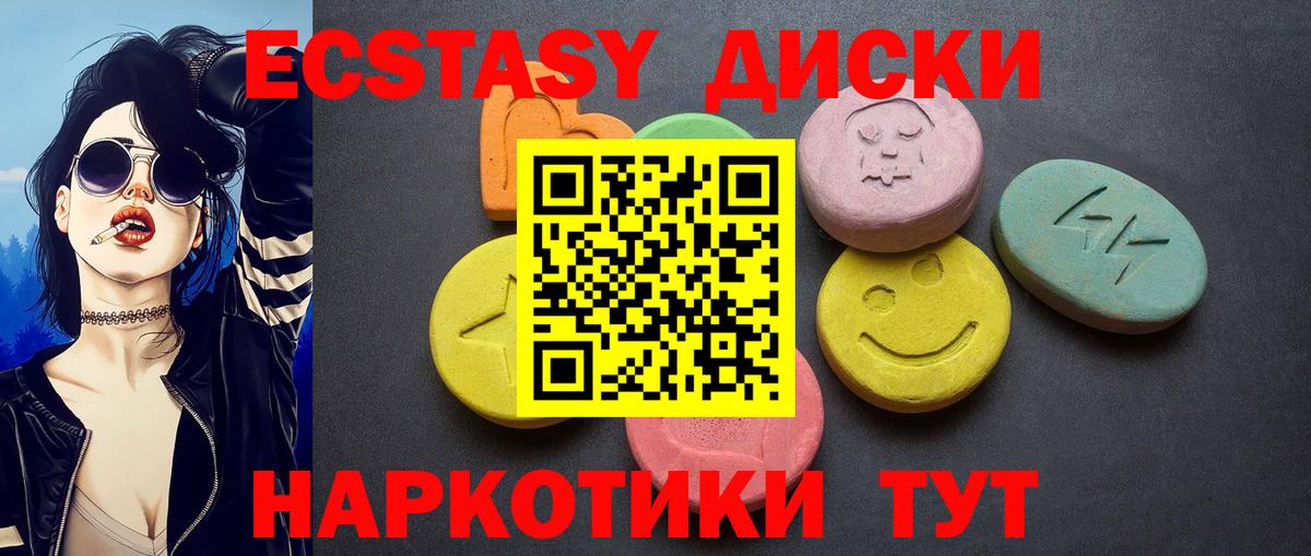 ЭКСТАЗИ Punisher Туапсе