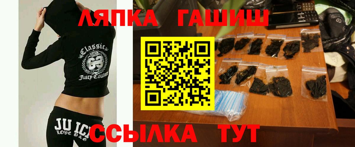 ГАШИШ 40% ТГК Туапсе