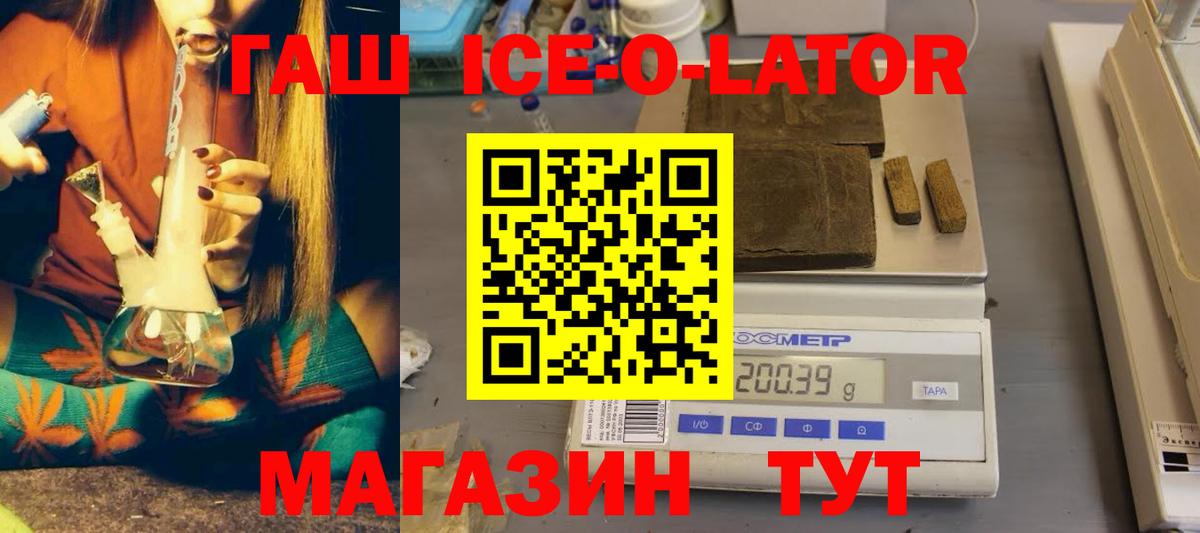 Туапсе  ГАШ гашик  Вход с VPN  Гашиш Premium 
