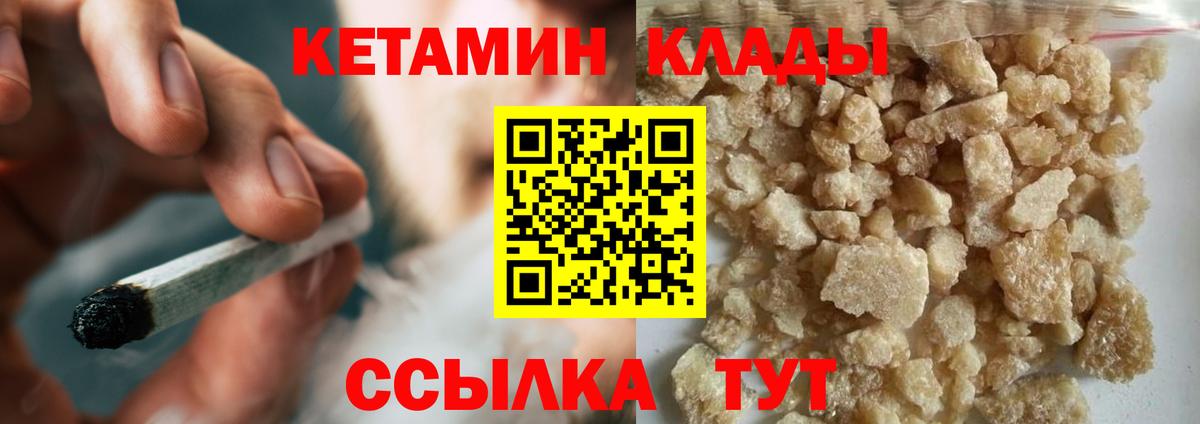 Туапсе  КЕТАМИН ketamine  Вход с VPN 