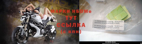 марки nbome Осинники