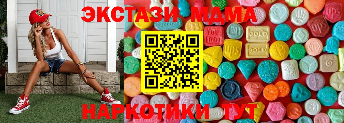 MDMA кристаллы  МДМА кристаллы  Вход с VPN  Туапсе 
