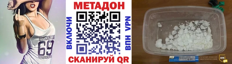 Метадон methadone  магазин    Туапсе 