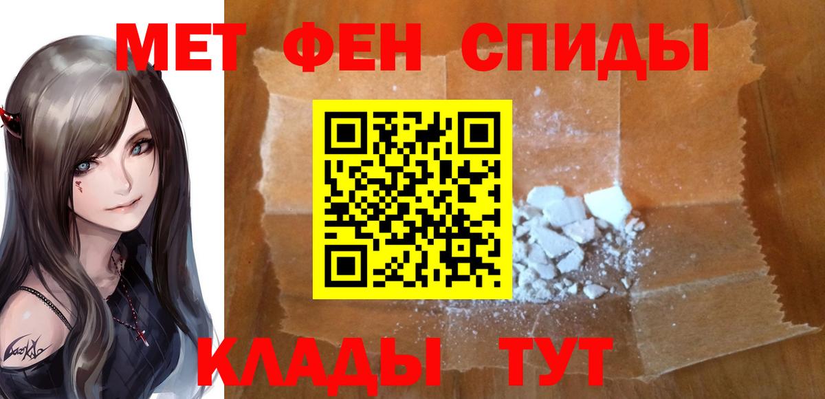 Метамфетамин пудра  Метамфетамин пудра  Вход с VPN  Туапсе 