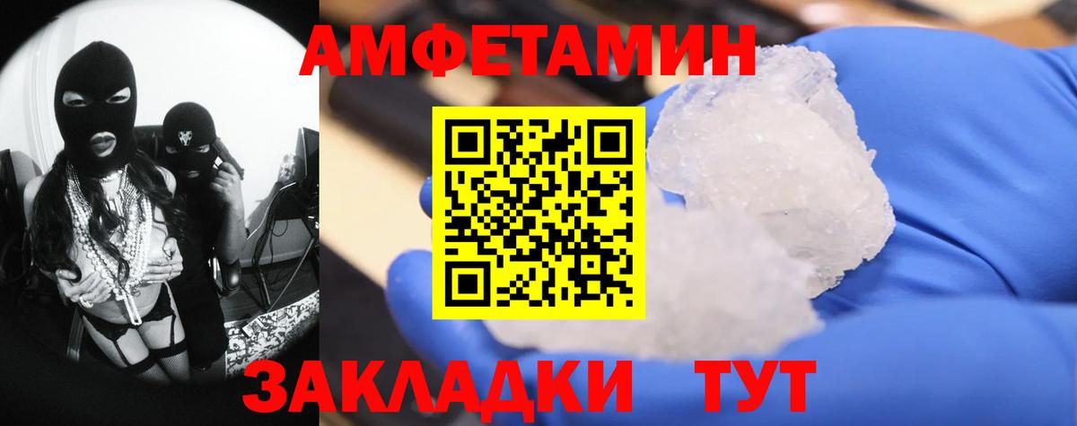 Метамфетамин кристалл Туапсе