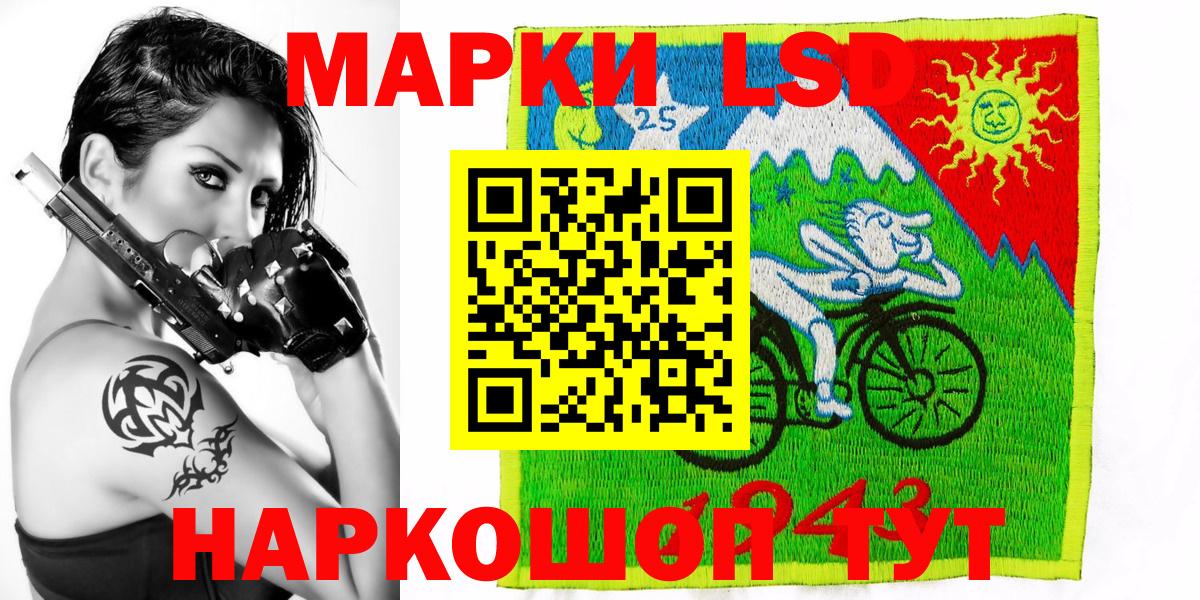 Туапсе  Наркотические марки 1500мкг  Наркотические марки 1500мкг  Вход с VPN 