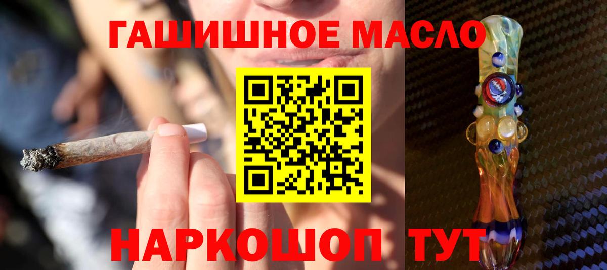 ТГК жижа  ТГК концентрат  Вход с VPN  Туапсе 