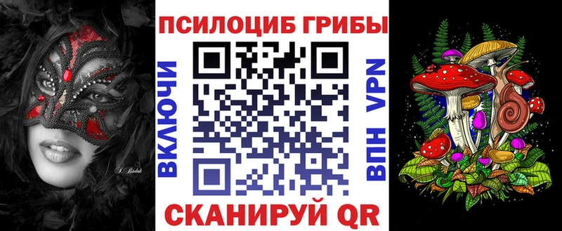 Псилоцибиновые грибы мухоморы  Туапсе 